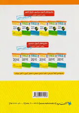 آزمون سراسری 94خارج از کشور رشته انسانی انتشارات مهروماه